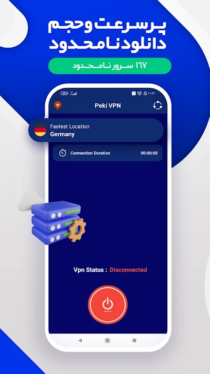 Fast vpn _ Peki vpn 스크린샷 1