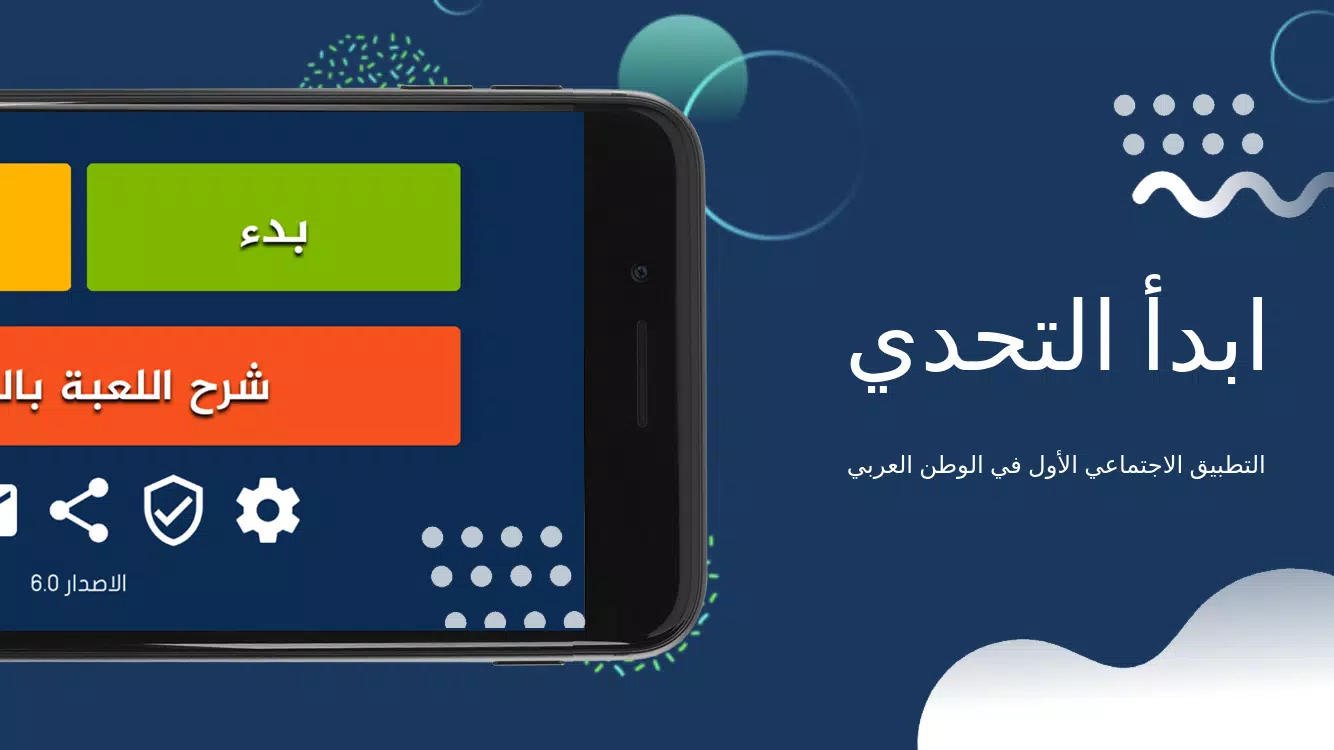 جوالك على راسك Captura de pantalla 0