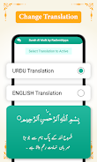 Surah Al-Mulk Audio Offline Screenshot 2