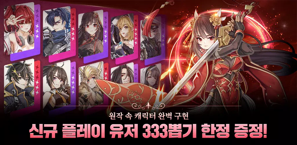 블루 아이즈 : 길드 마스터 Captura de tela 0