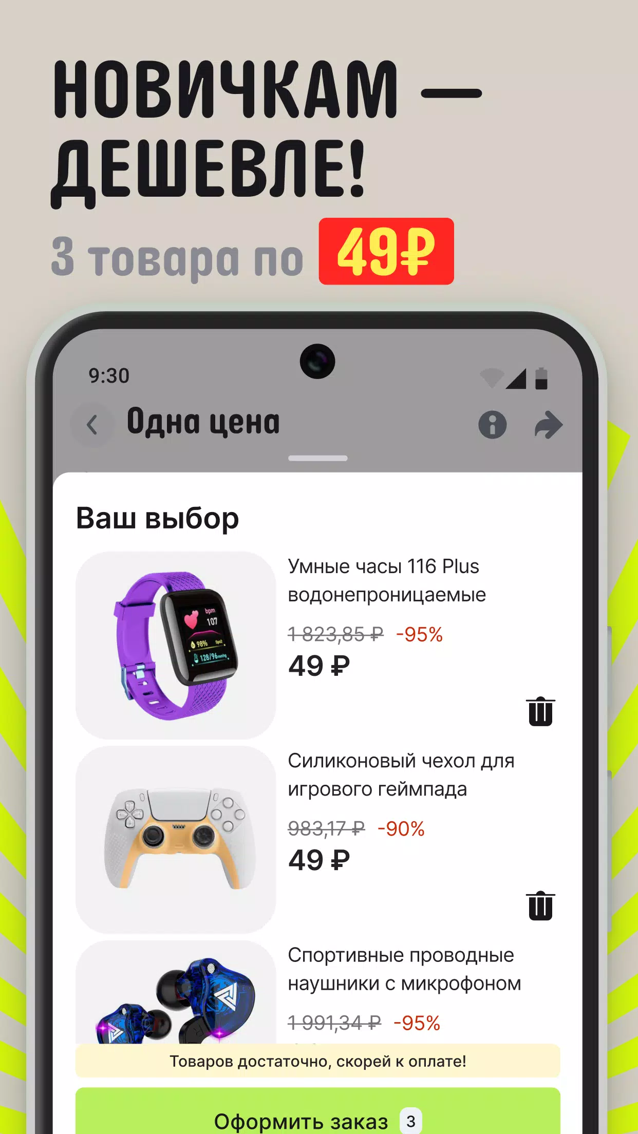 AliExpress: интернет-магазин Captura de pantalla 1