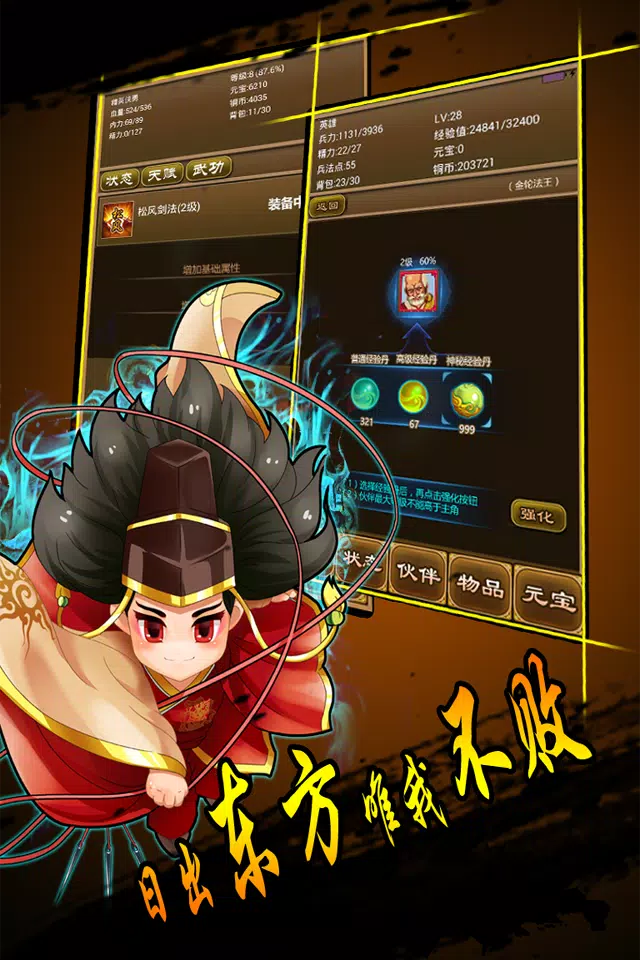 降龙群侠传-超自由度生存MUD放置挂机地图怀旧必备小说應用截圖第0張