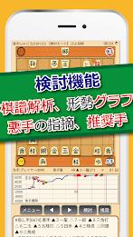 ぴよ将棋 - 初心者から有段者まで楽しめる・高機能将棋アプリ Schermafbeelding 1