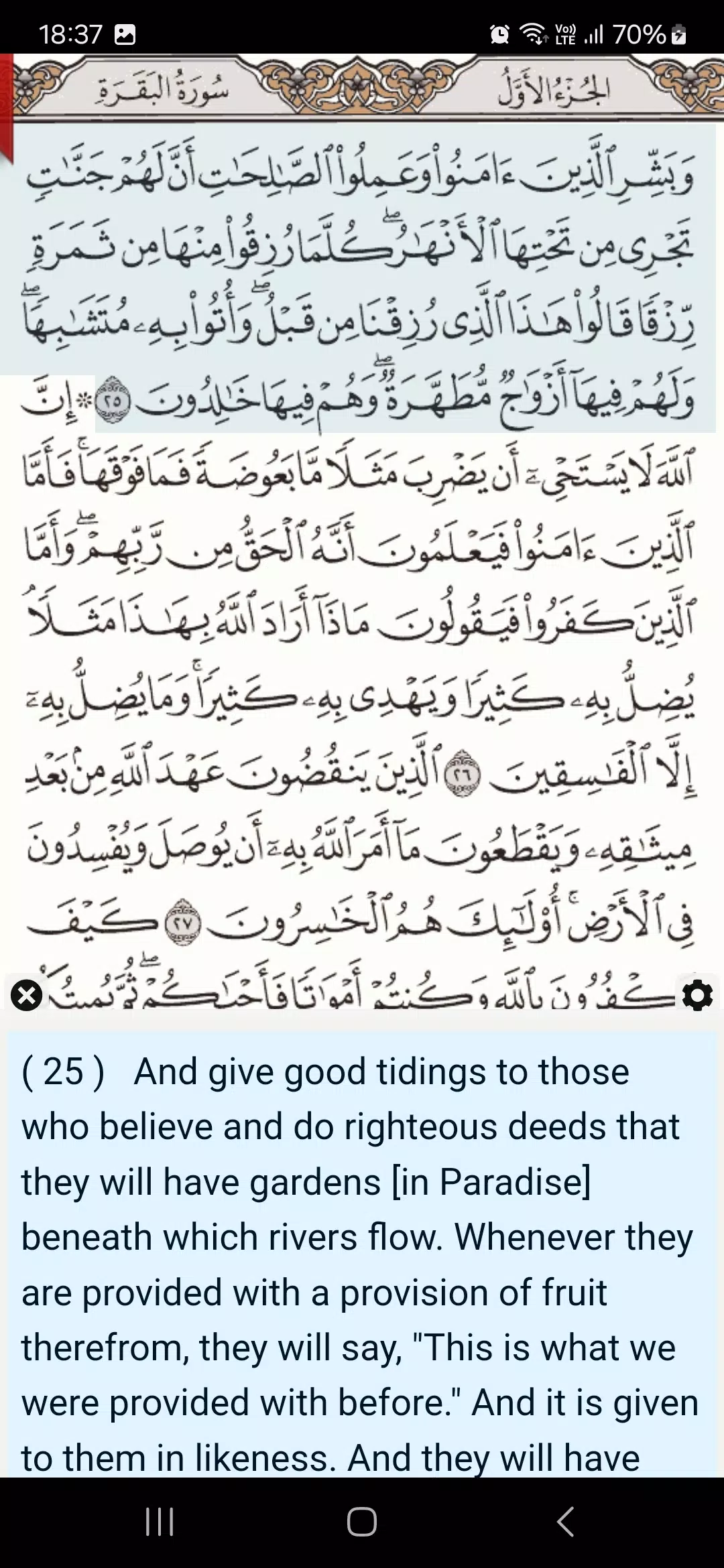 Ayat Screenshot 3