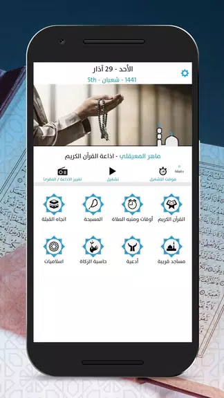 Adhan App Tangkapan skrin 0