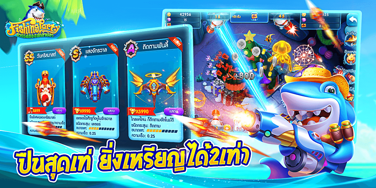 Fishing Party สวรรค์นักล่าปลา Ekran Görüntüsü 0