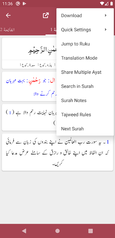 Tafseer Bayan ul Quran स्क्रीनशॉट 3