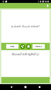 Tamil-Sinhala Translator Screenshot 0