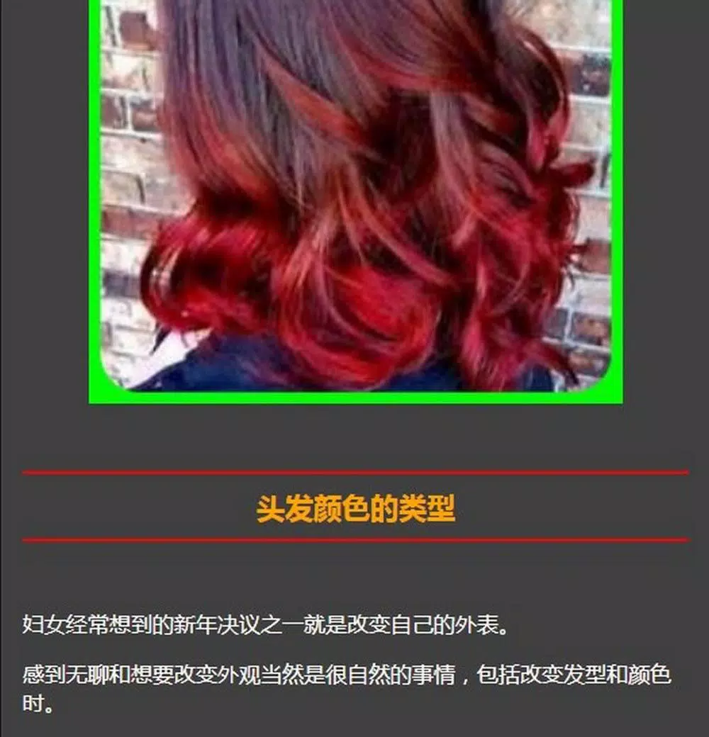 hair color স্ক্রিনশট 2