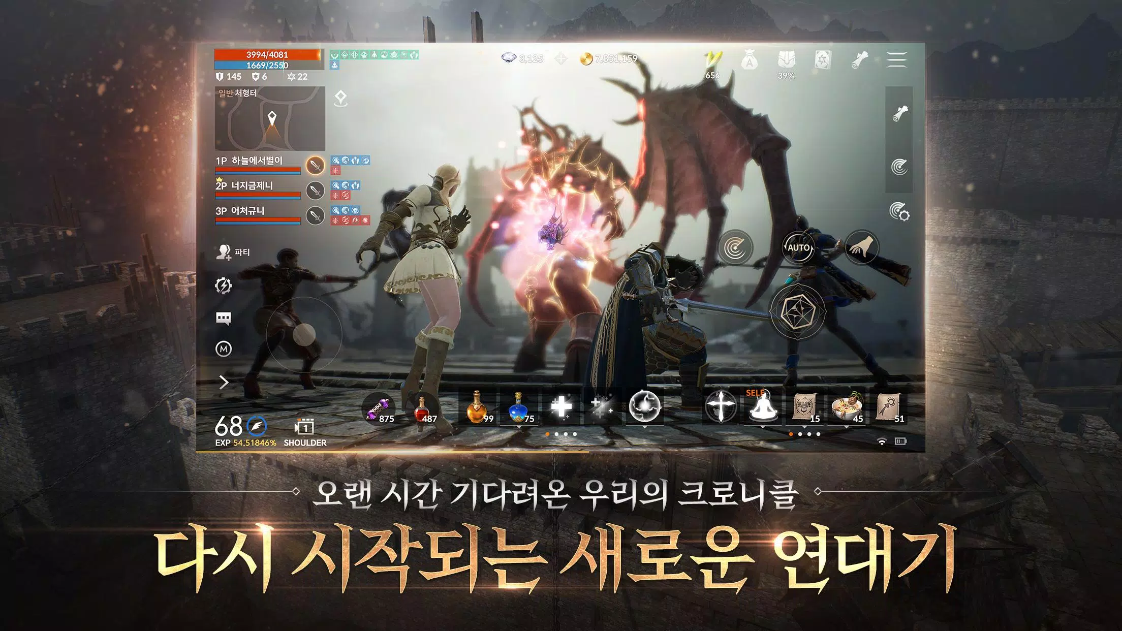리니지2M Captura de tela 3