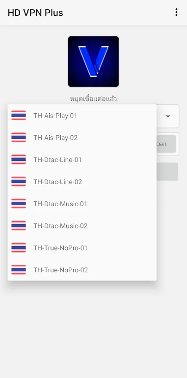 HD VPN Plus Tangkapan skrin 2