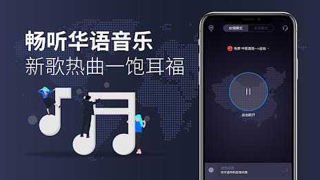 KanCN-海外华人回国VPN解锁网易云优酷爱奇艺中国VPN स्क्रीनशॉट 3