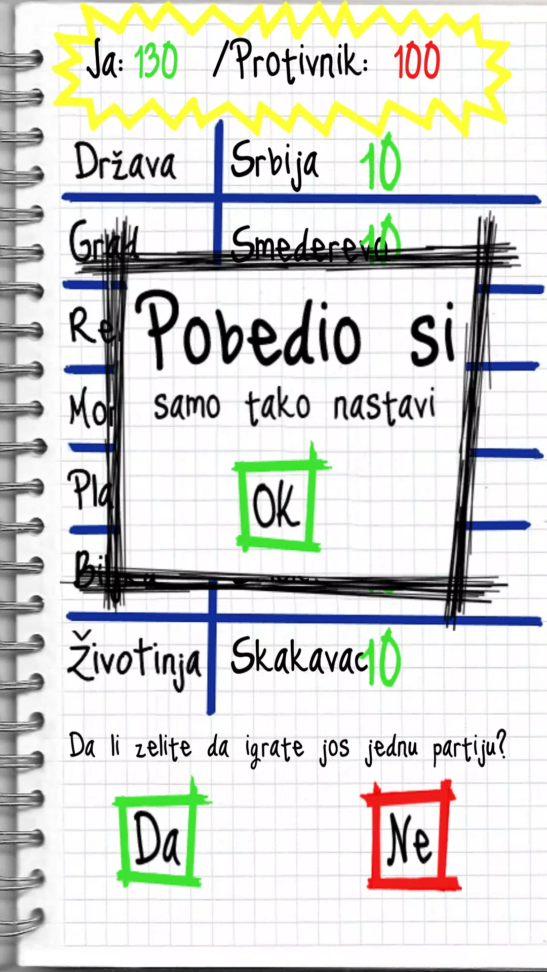 Zanimljiva Geografija應用截圖第3張