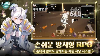 Idle Ghost Girl: AFK RPG應用截圖第3張