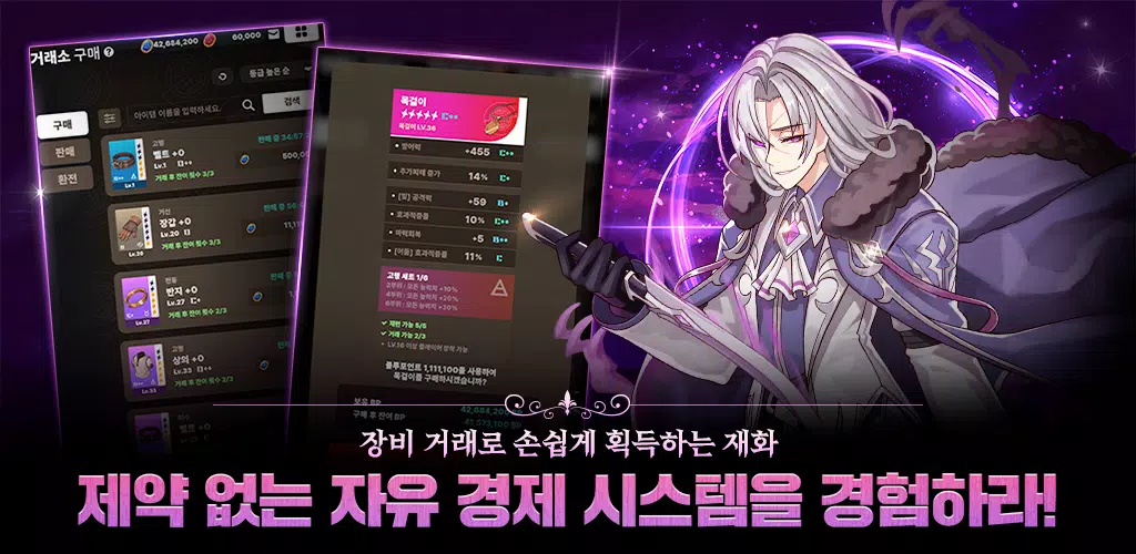 블루 아이즈 : 길드 마스터 Captura de tela 3