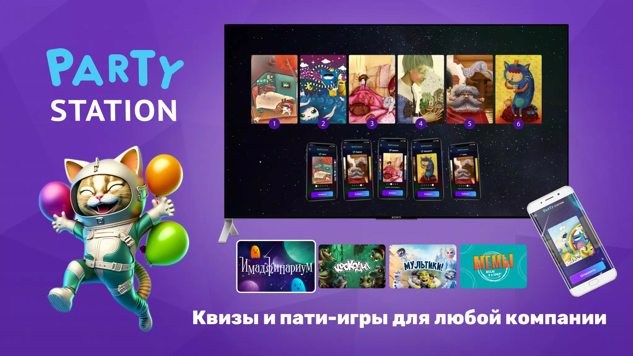 PARTYstation игры и викторины Capture d'écran 0