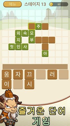 Word Search of Journey to West 스크린샷 0