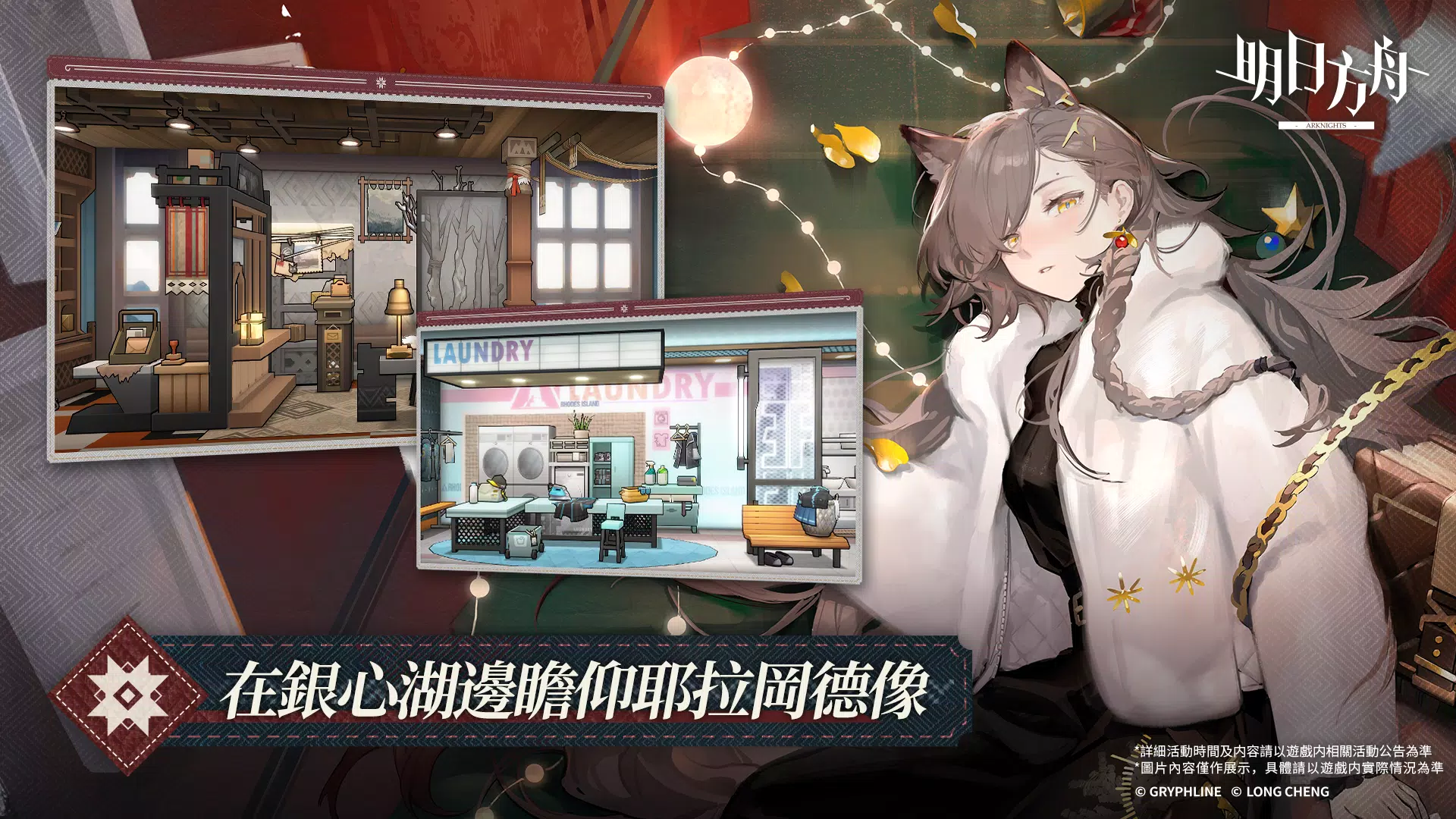 明日方舟 스크린샷 3