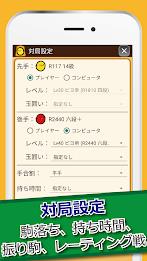 ぴよ将棋 - 初心者から有段者まで楽しめる・高機能将棋アプリ Schermafbeelding 2