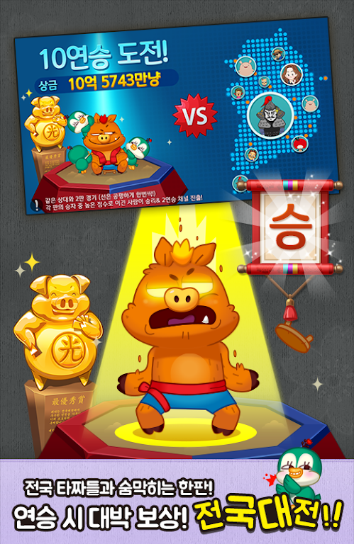 아이러브맞고 for Kakao Captura de pantalla 2