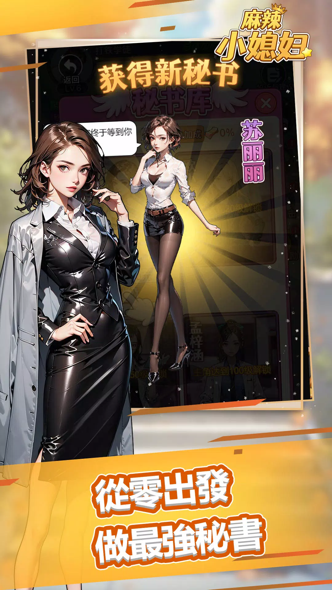 麻辣小媳妇 스크린샷 1