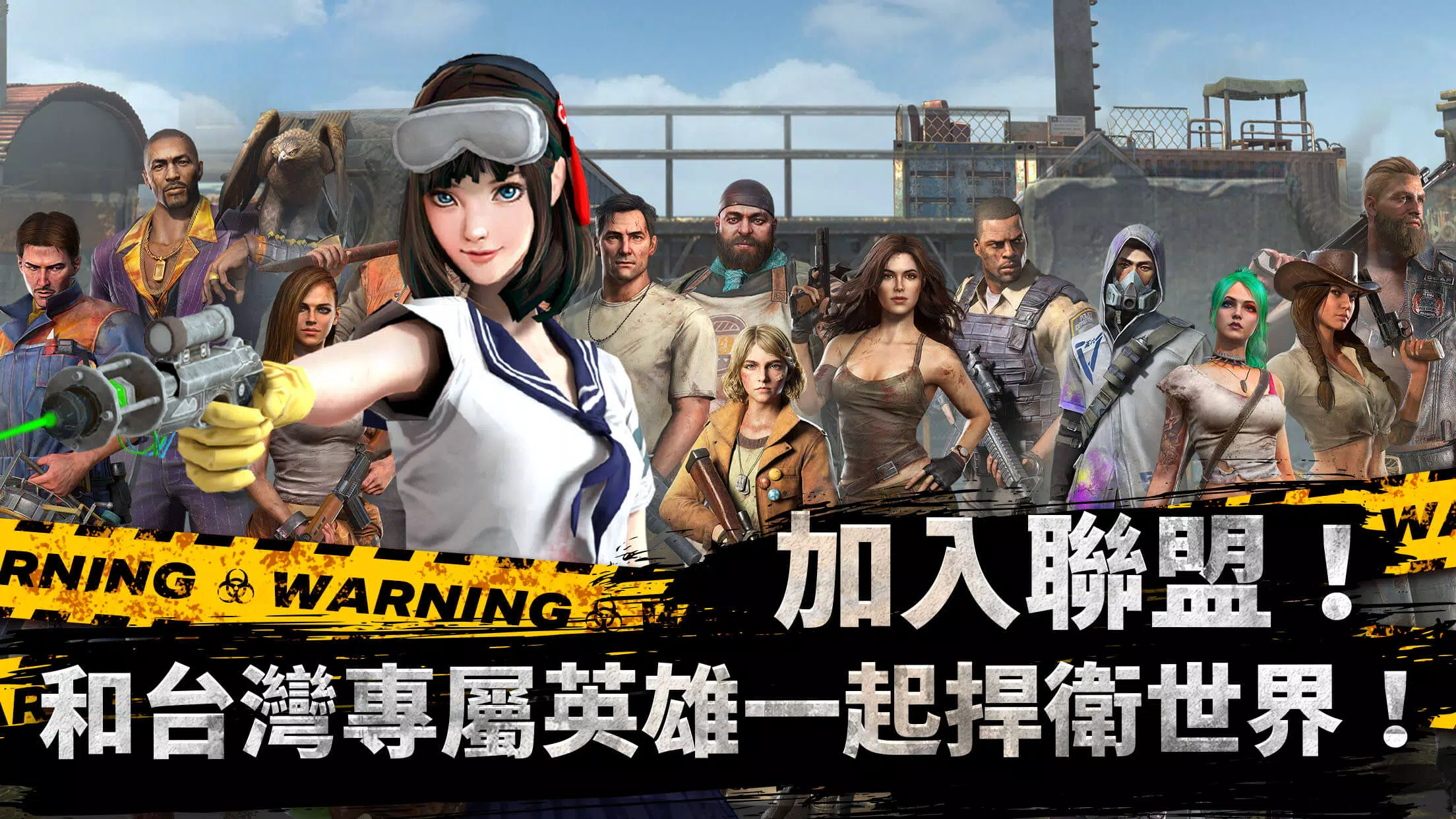 全面屍控應用截圖第1張