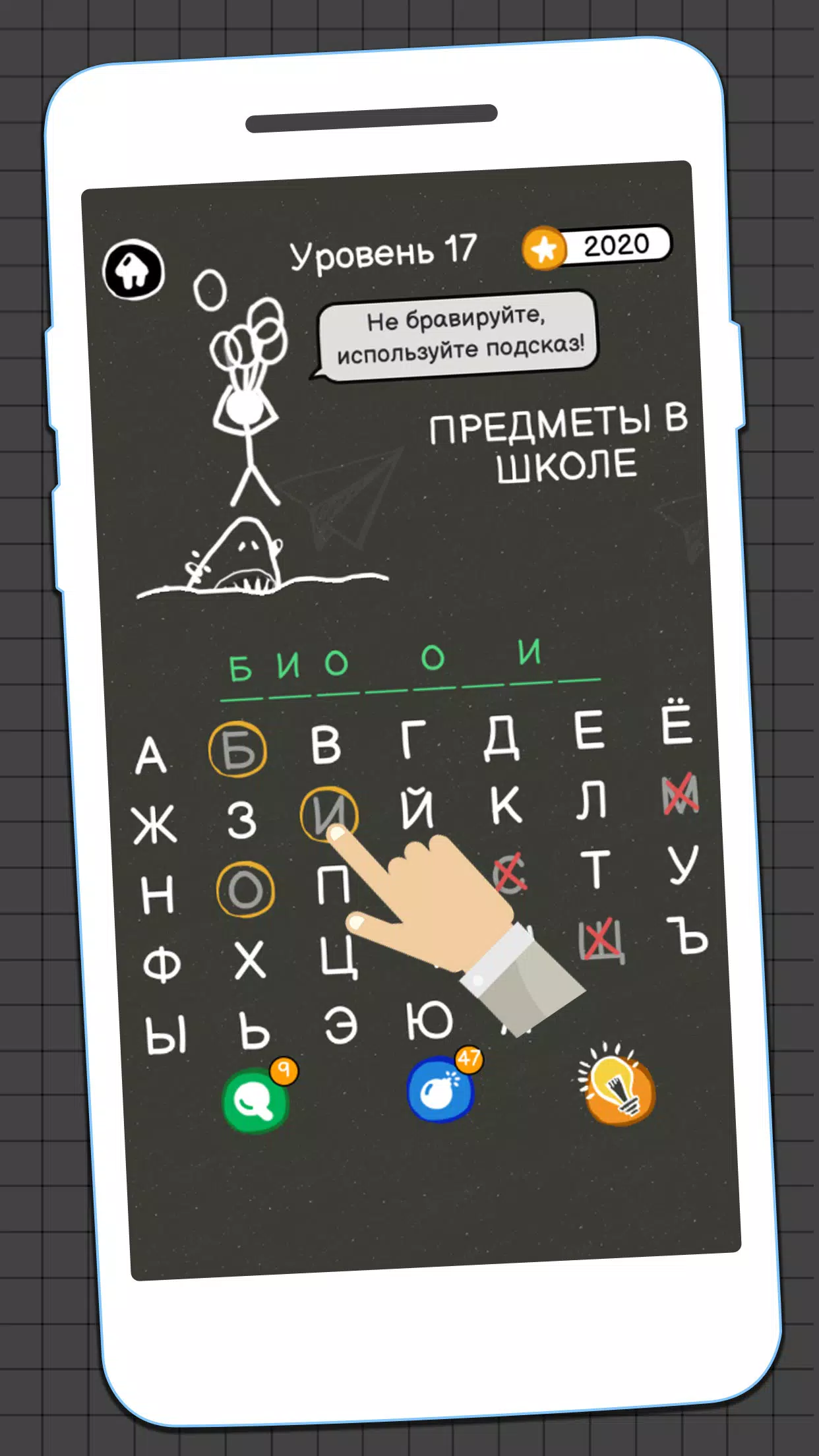 Виселица Игра 스크린샷 2