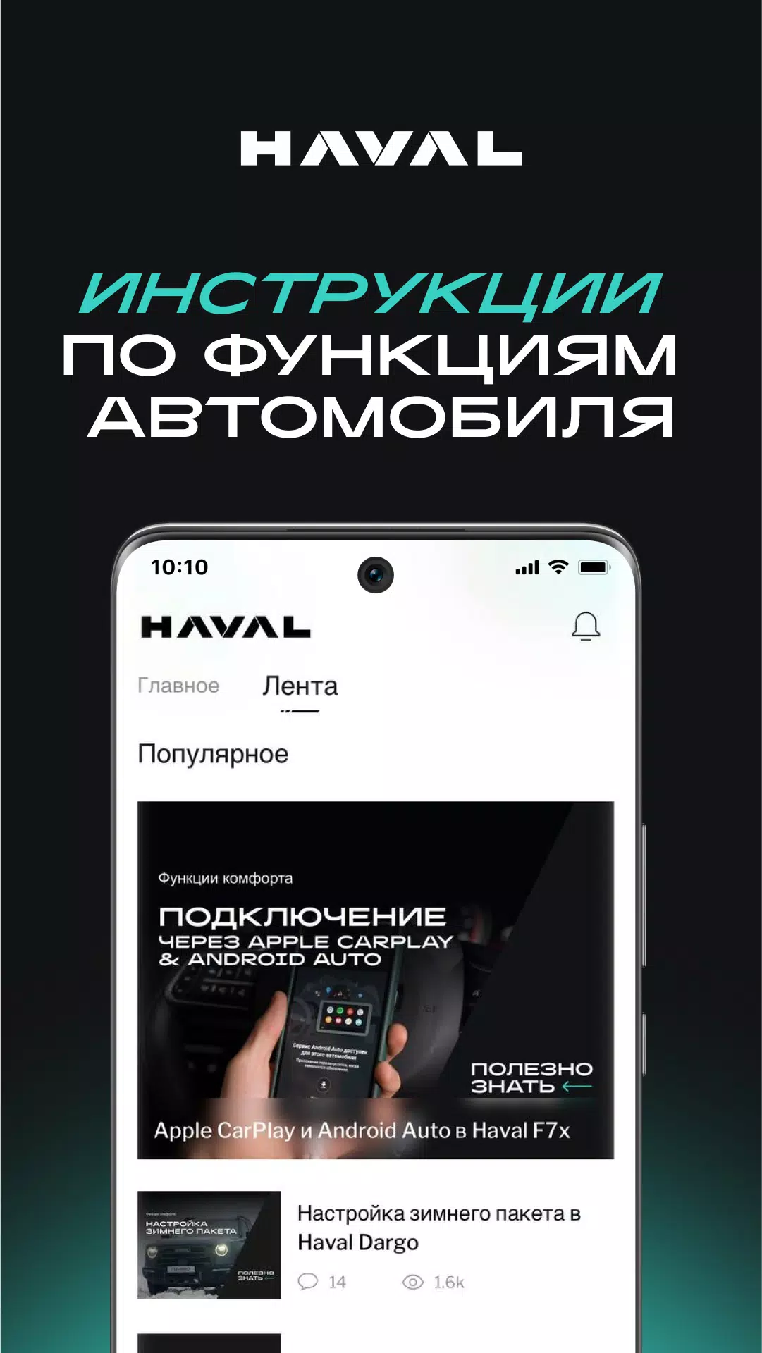 MY HAVAL ภาพหน้าจอ 2