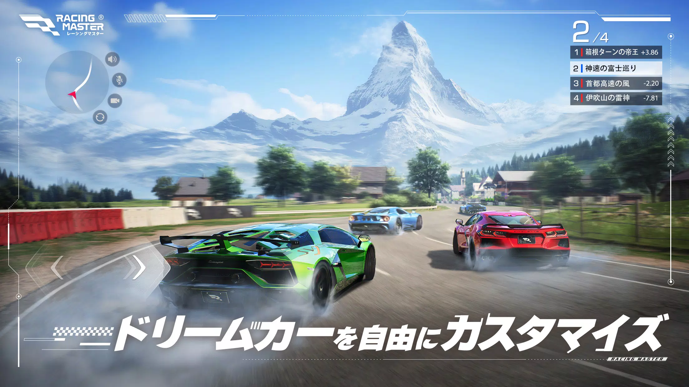 レーシングマスター（Racing Master） Скриншот 2