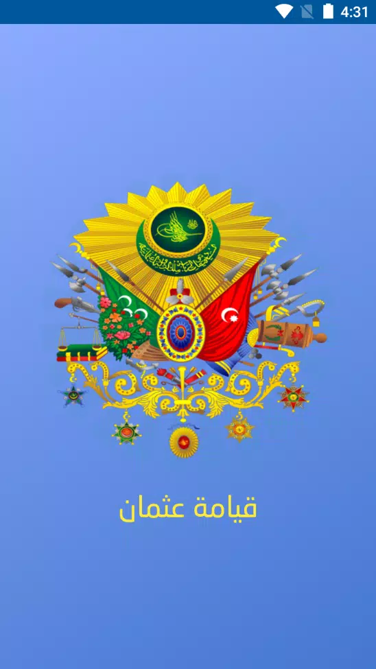 Sultan's Challenge:Osman Captura de pantalla 0