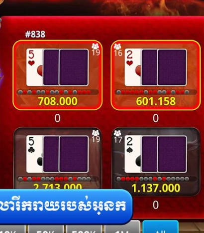 Gemy Club - Khmer Card Game Screenshot 1