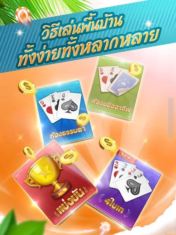 dummy dummy card game popular - hilo9k. Ảnh chụp màn hình 0