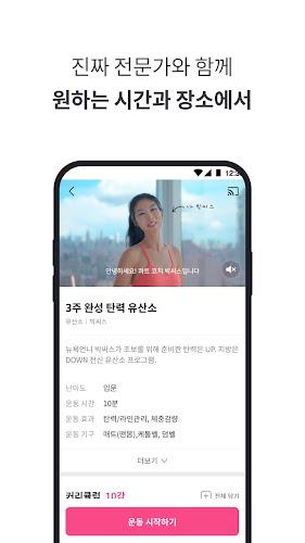 콰트 가장 새로운 홈트의 시작应用截图第3张