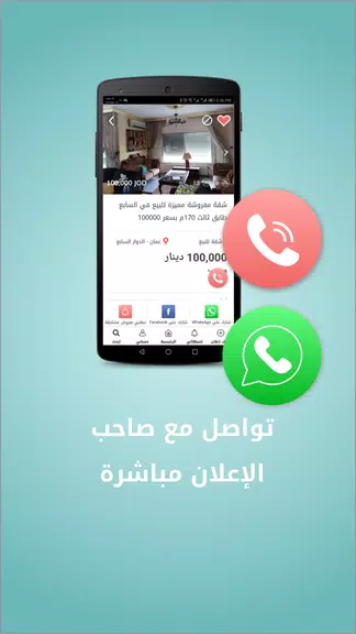 Khareta - خريطة Screenshot 3