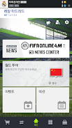 FIFA ONLINE 4 M by EA SPORTS™ Captura de tela 2