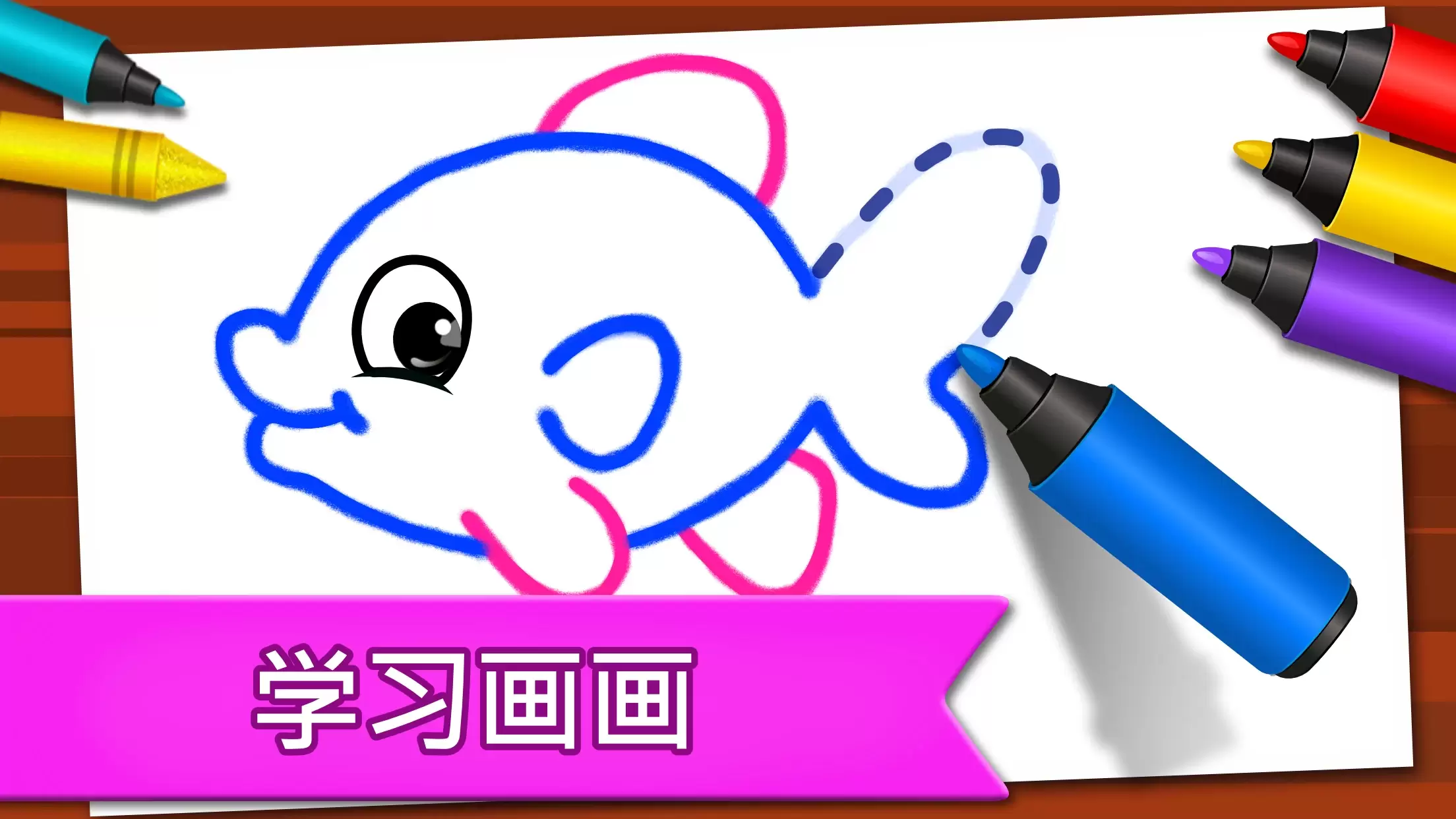 Kids Drawing Games: Coloring Ảnh chụp màn hình 2