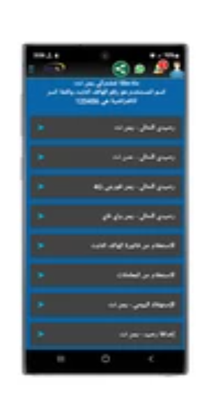 معرفه رصيد يمن نت ADSL スクリーンショット 2