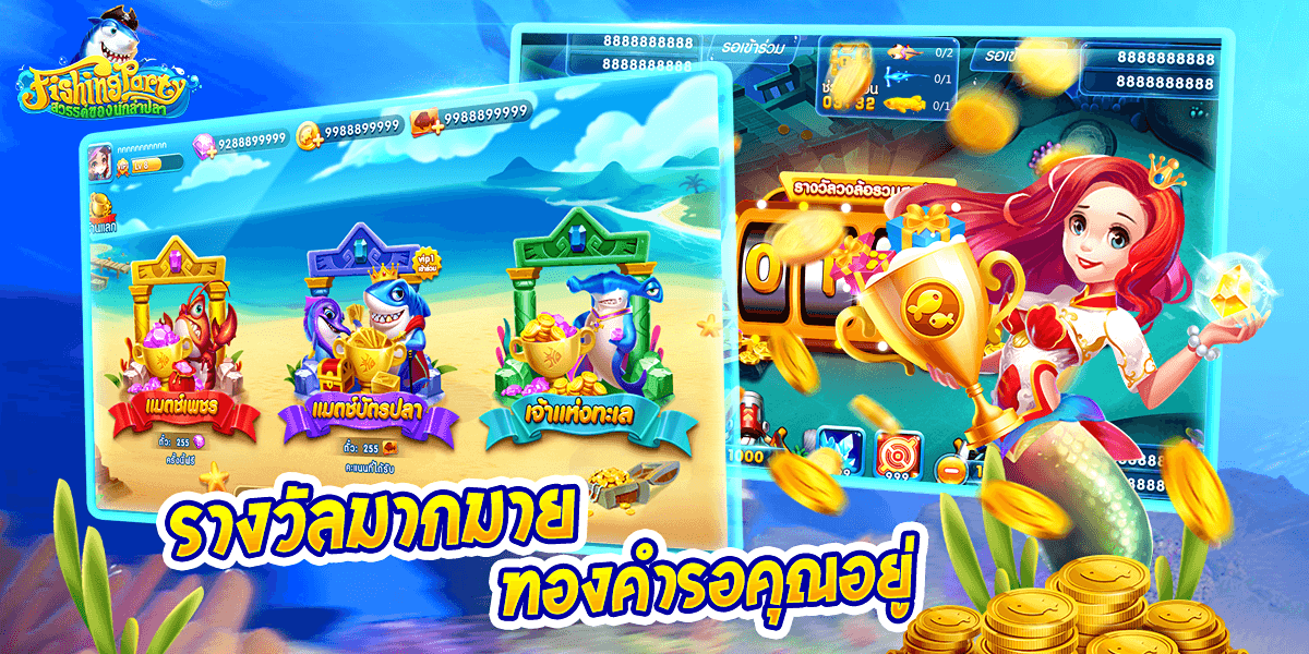 Fishing Party สวรรค์นักล่าปลา Ekran Görüntüsü 3