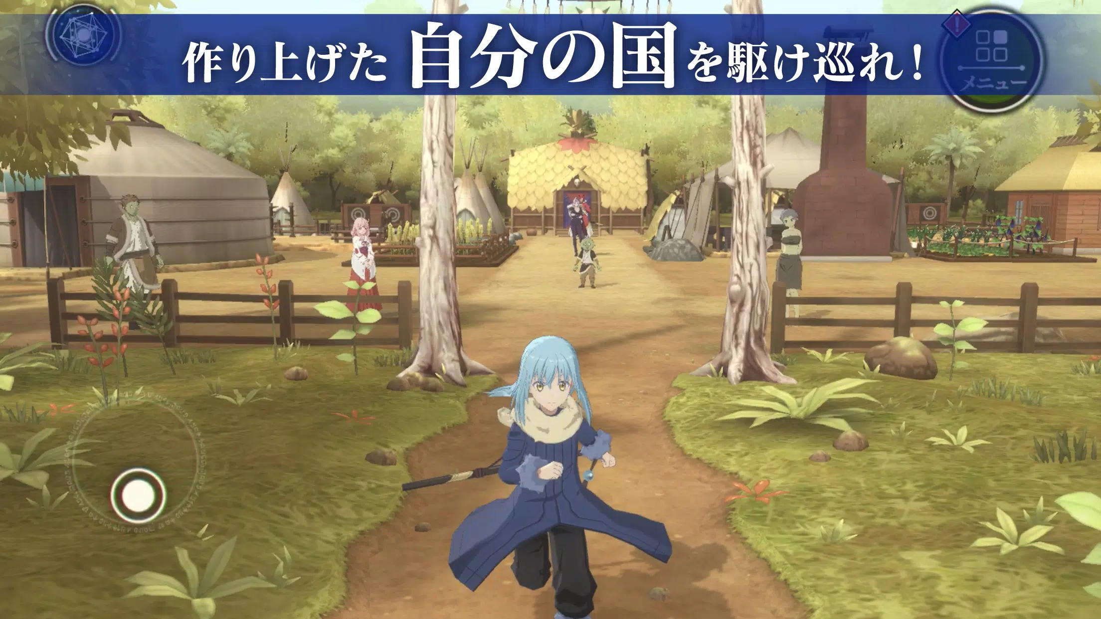 転生したらスライムだった件 魔王と竜の建国譚 まおりゅう スクリーンショット 2