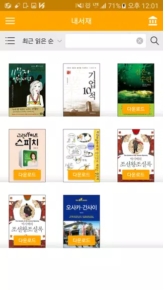 알라딘 전자도서관應用截圖第0張