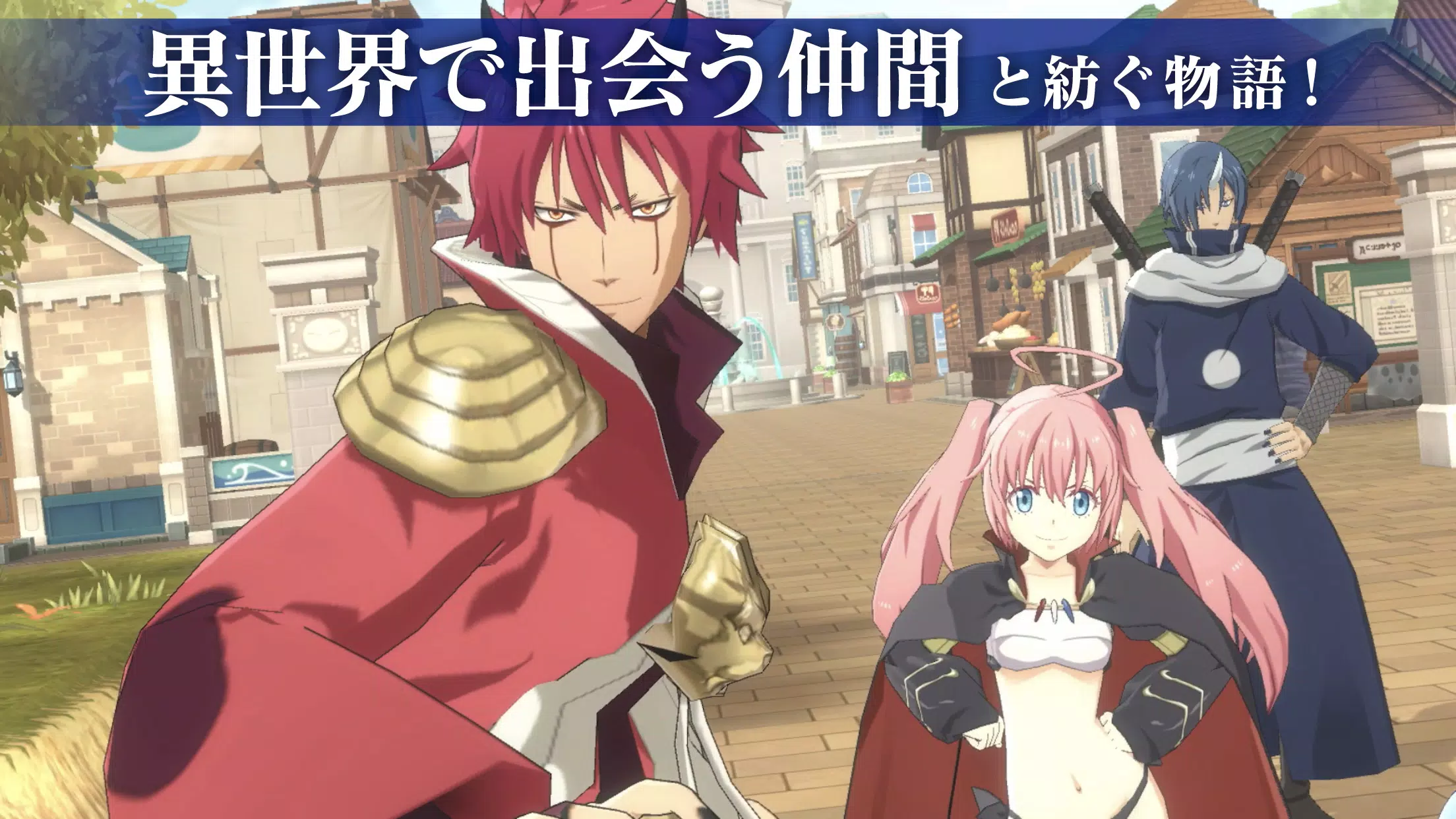 転生したらスライムだった件 魔王と竜の建国譚 まおりゅう スクリーンショット 0