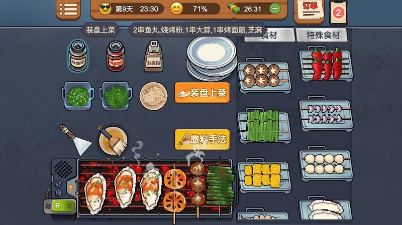 Schermata Barbecue Stall - Cooking Game 2