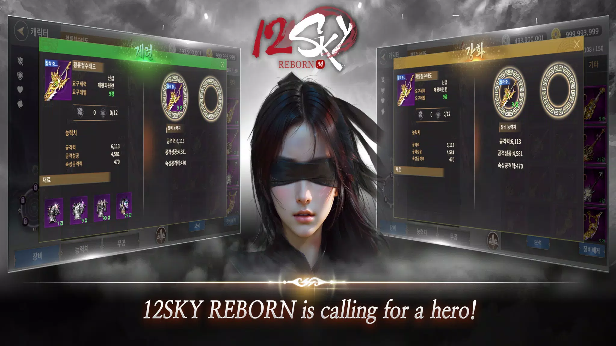 12SKY REBORN Captura de tela 3