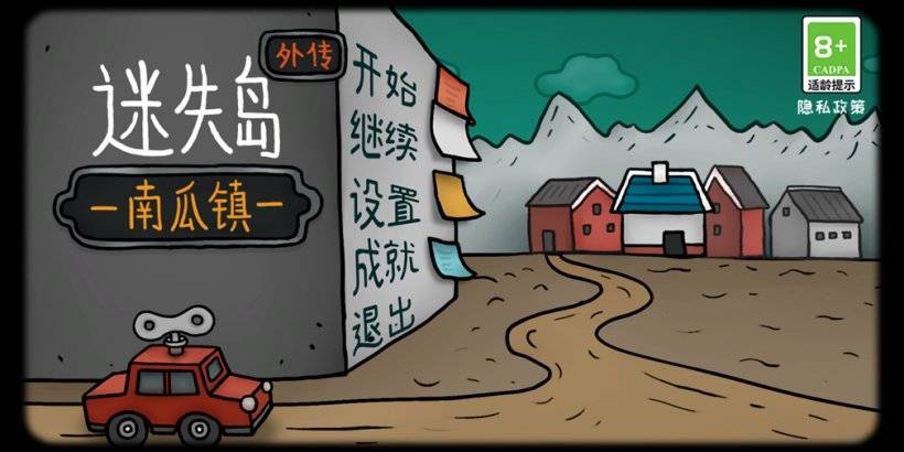 《孤島奇遇：全新點擊式遊戲揭開奇幻冒險篇章》