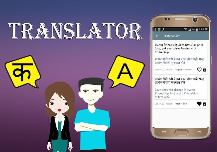 Marathi To English Translator Captura de pantalla 3