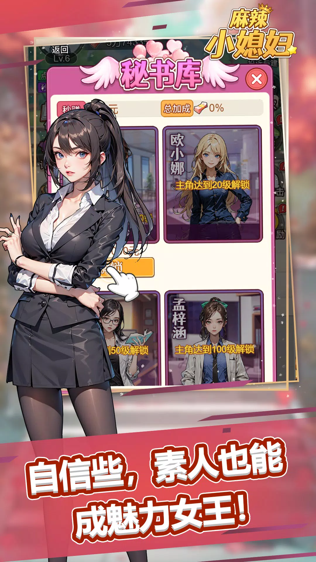 麻辣小媳妇 스크린샷 0