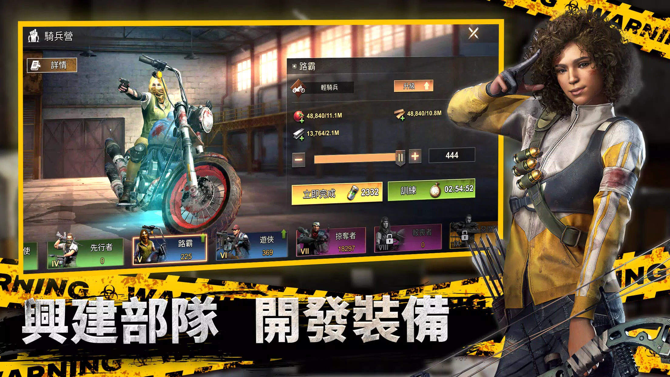 全面屍控應用截圖第3張