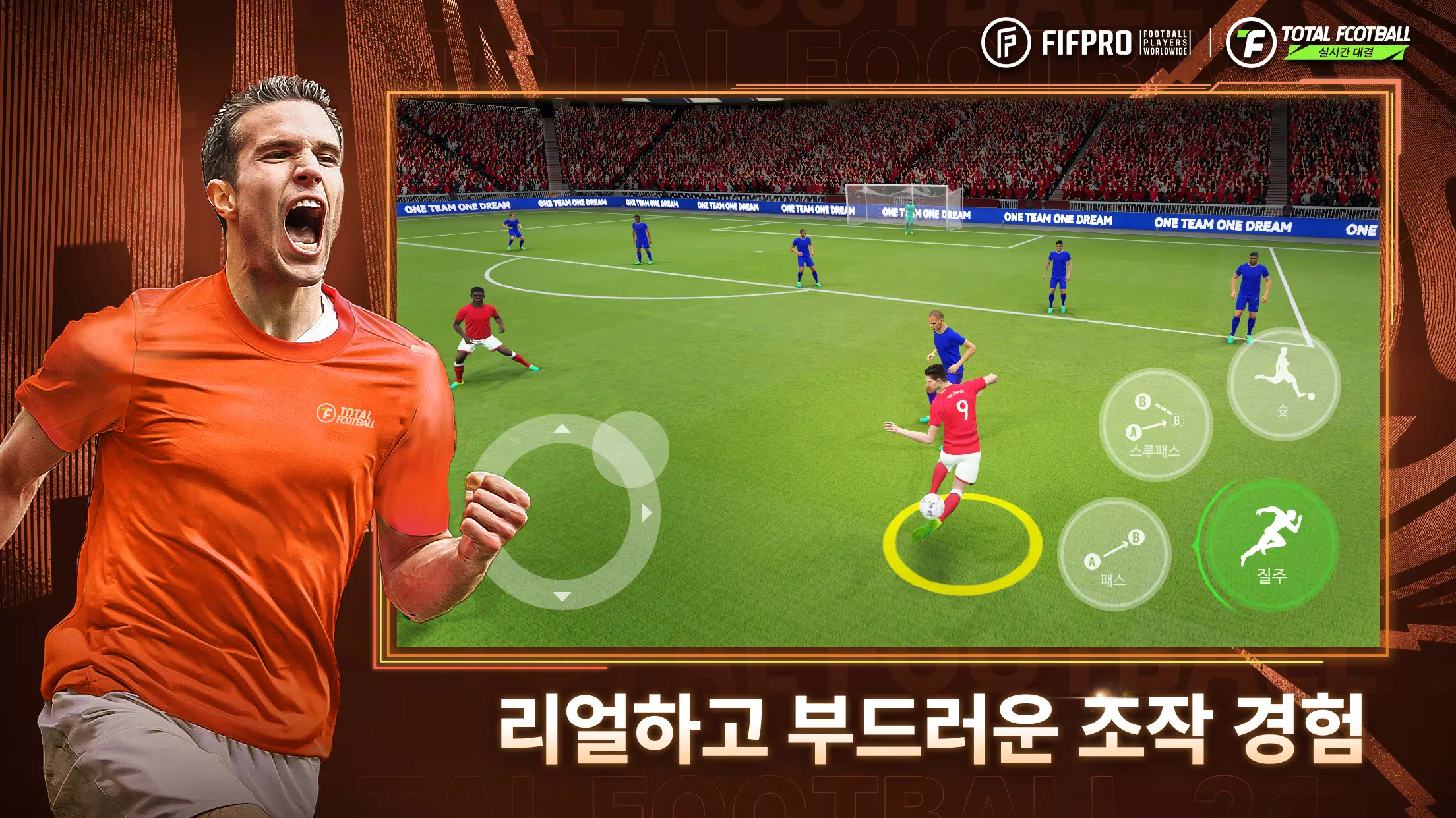 Total Football 24 - 박지성 선수 등장! Скриншот 2