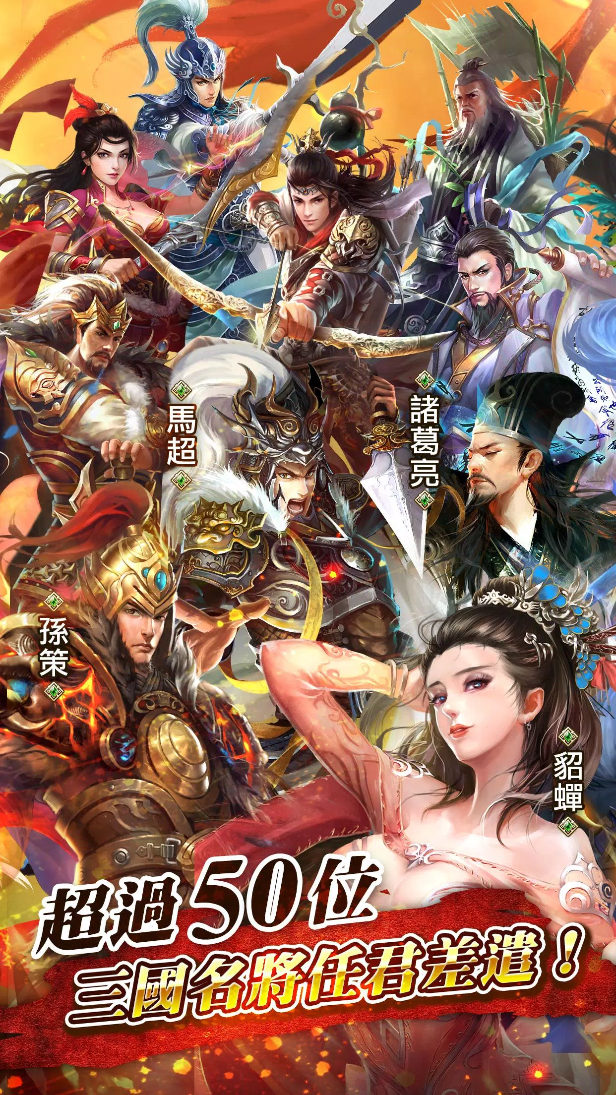 逐鹿三國2 Captura de tela 3