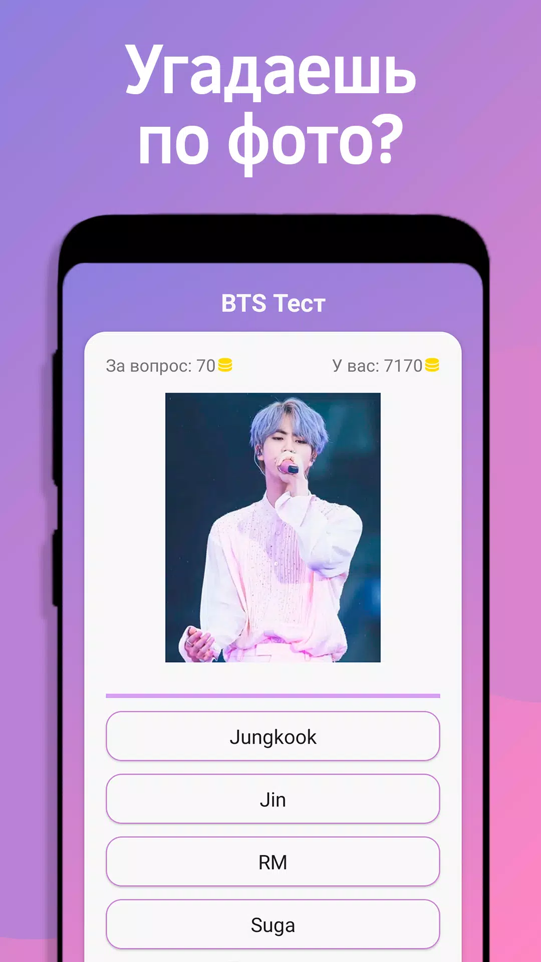 BTS Тест 스크린샷 3